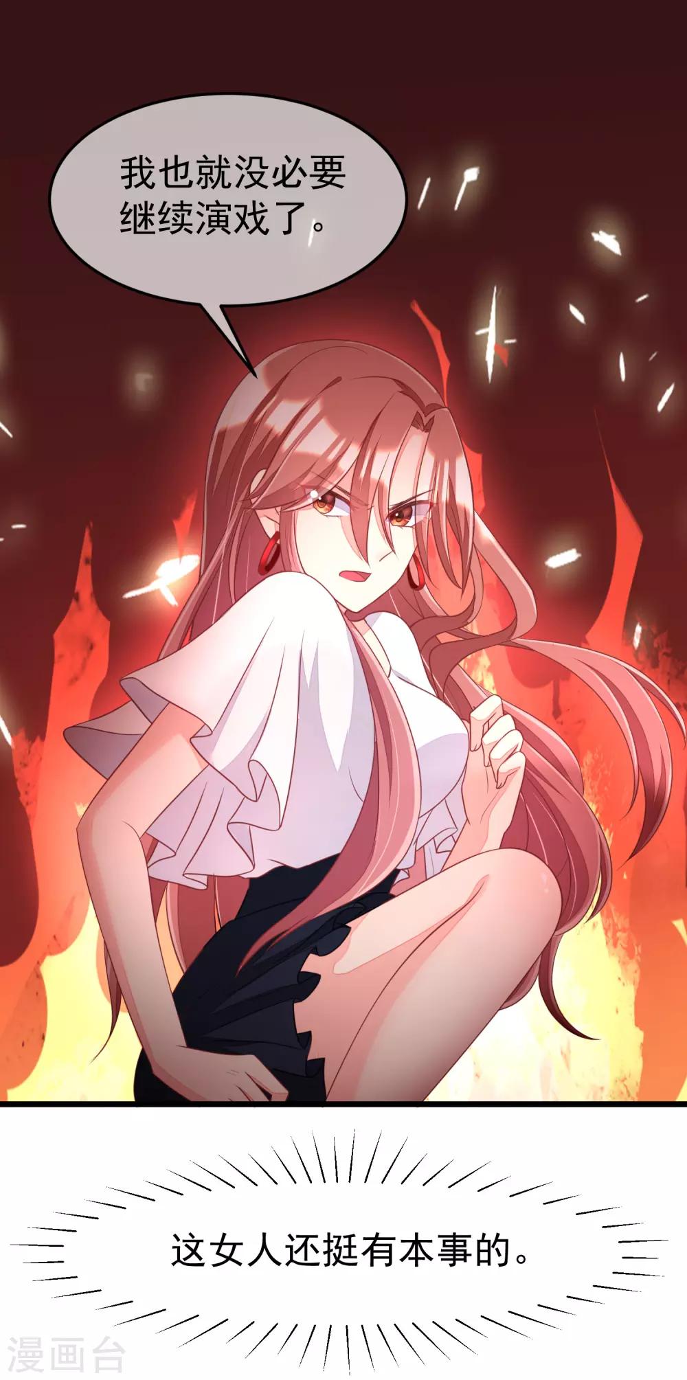 第45话 殴打贱男，是我的人生乐趣-第48话