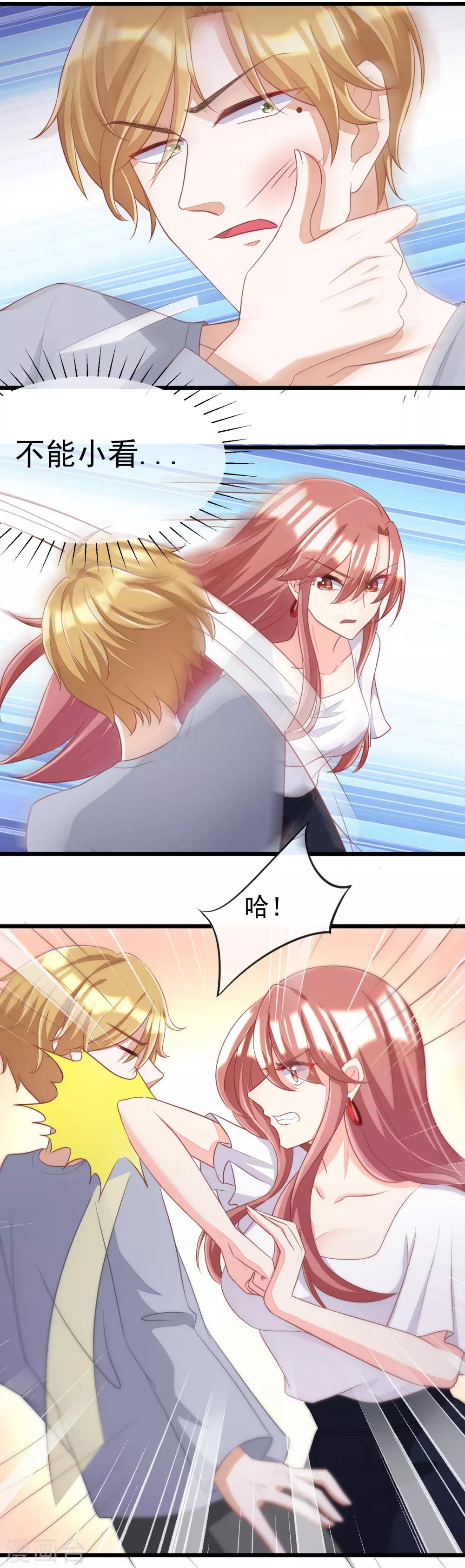 第45话 殴打贱男，是我的人生乐趣-第48话