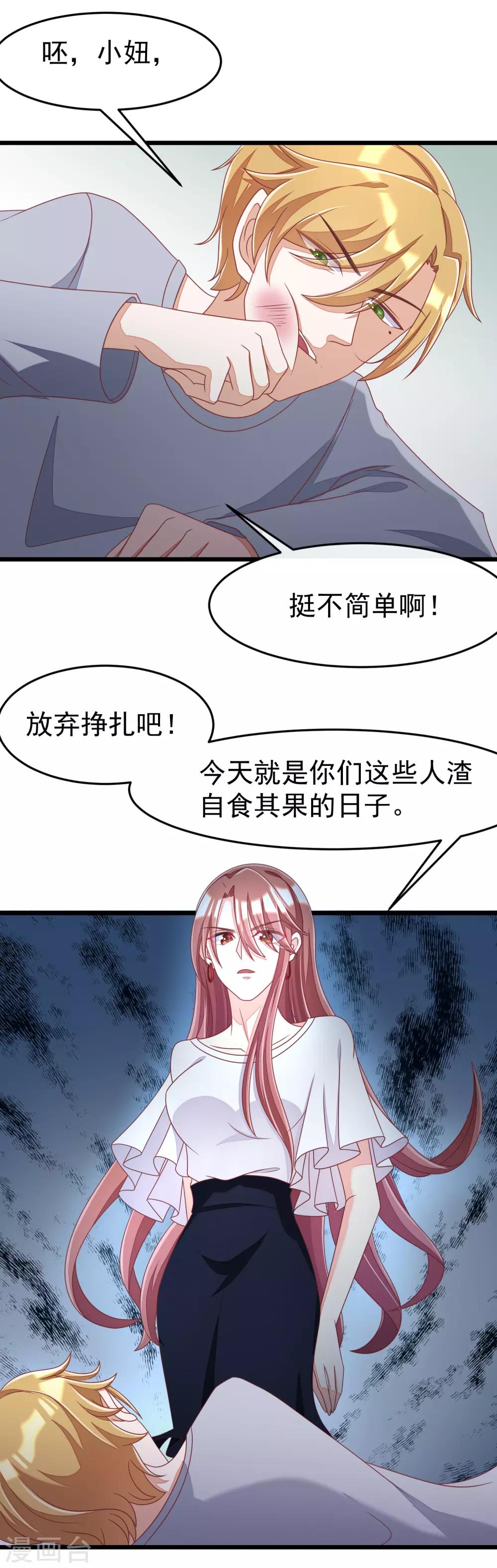 第45话 殴打贱男，是我的人生乐趣-第48话