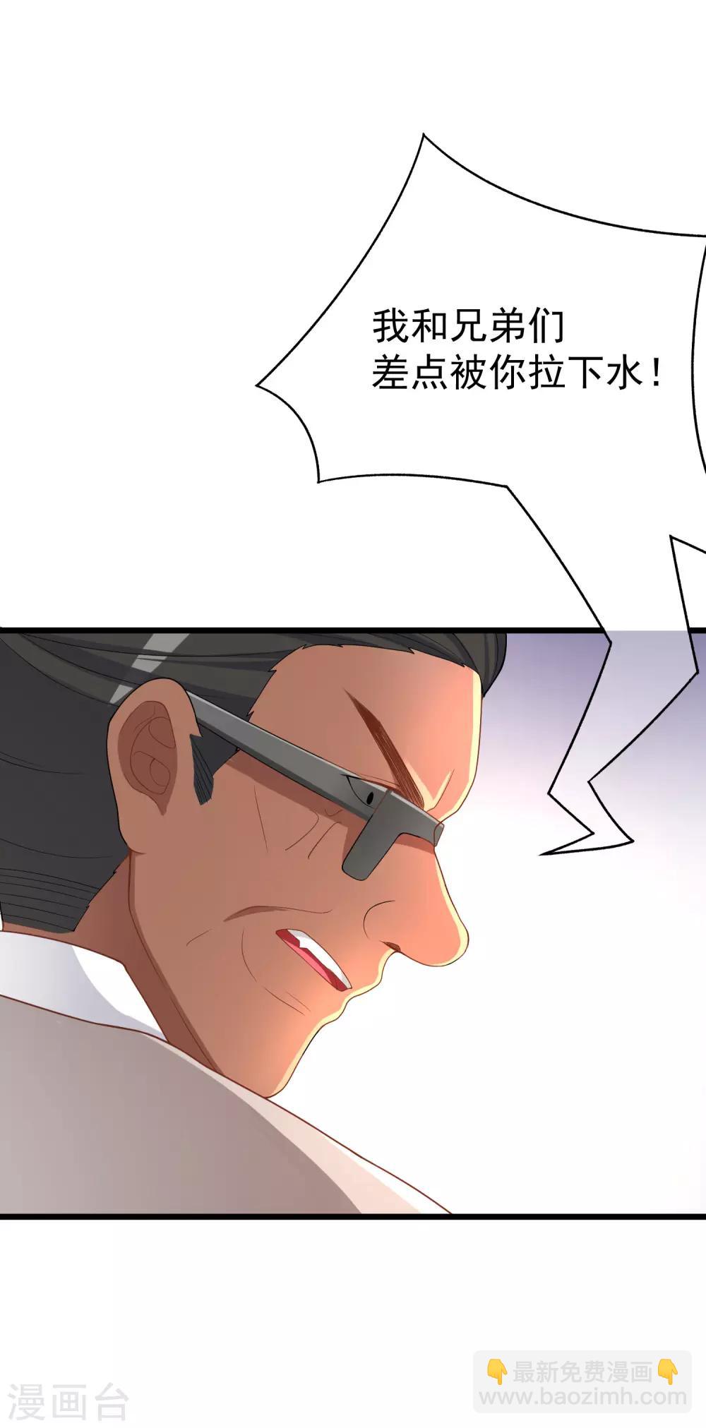 第47话 这个女人你惹不起！-第50话