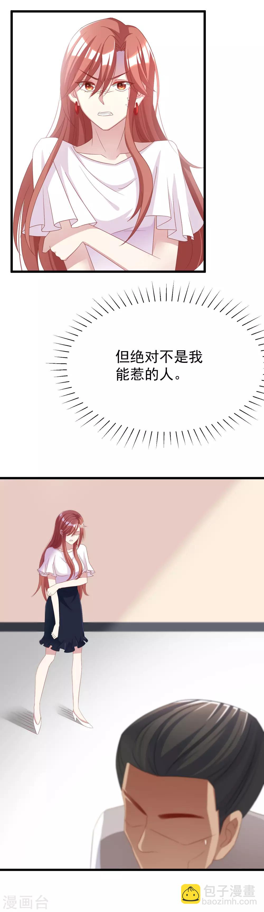 第47话 这个女人你惹不起！-第50话