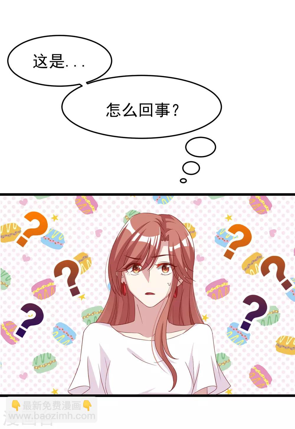 第47话 这个女人你惹不起！-第50话