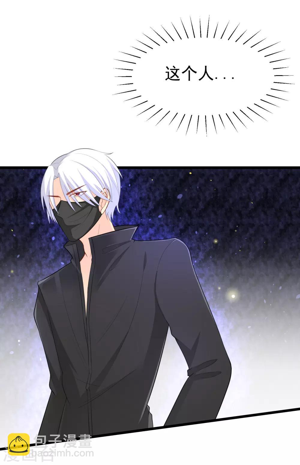 第47话 这个女人你惹不起！-第50话