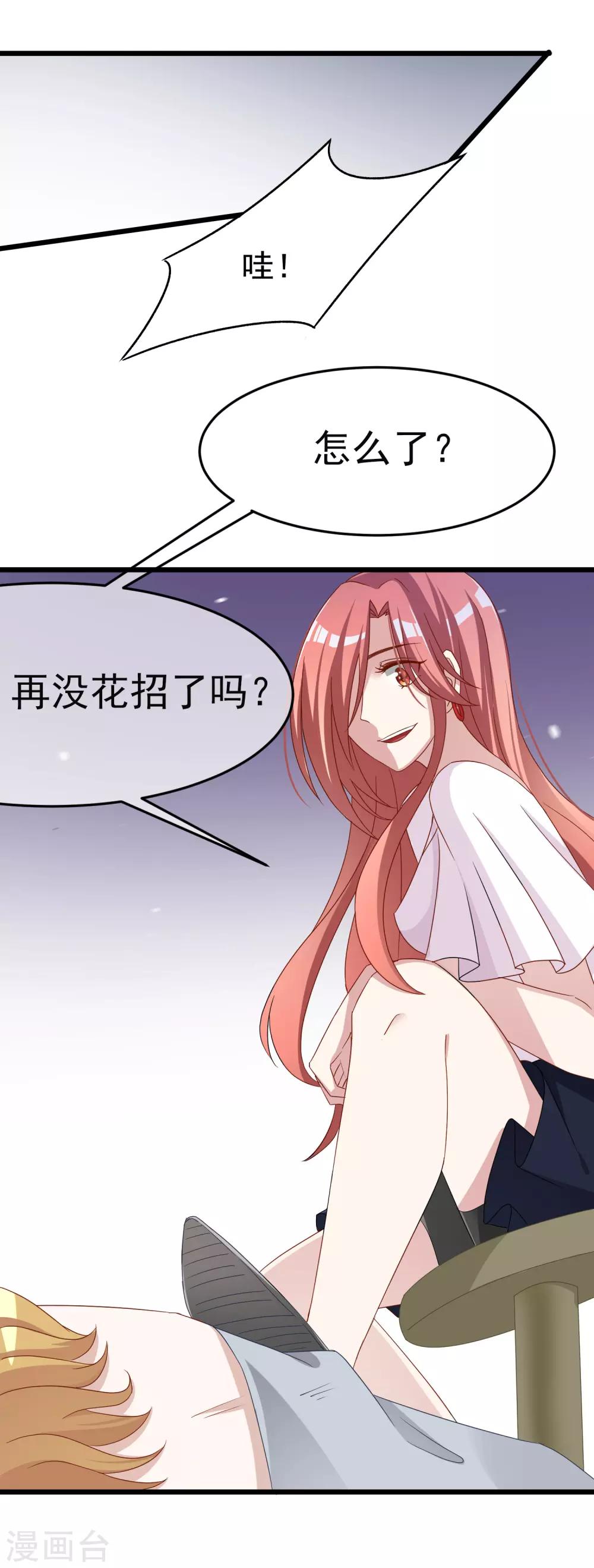 第47话 这个女人你惹不起！-第50话