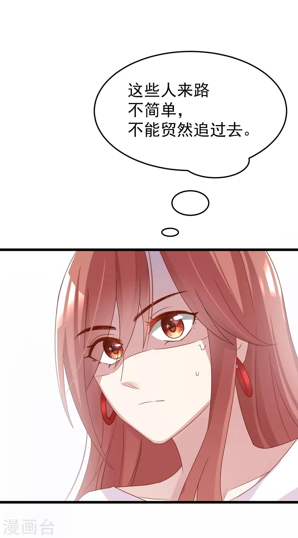 第47话 这个女人你惹不起！-第50话