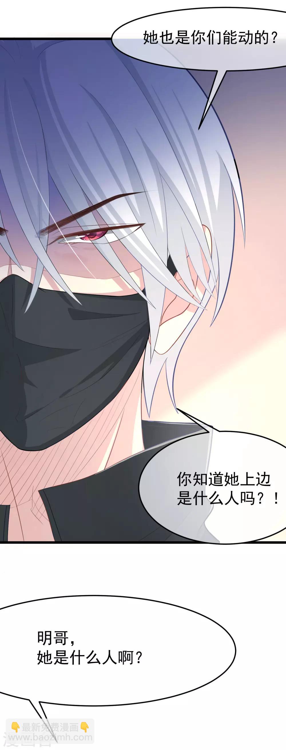 第47话 这个女人你惹不起！-第50话