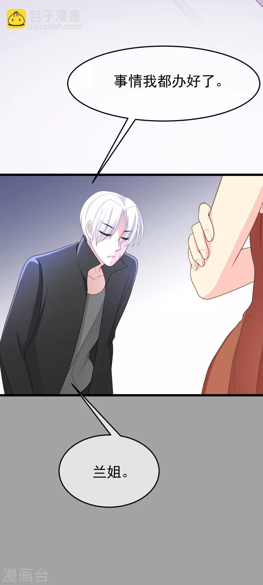 第47话 这个女人你惹不起！-第50话