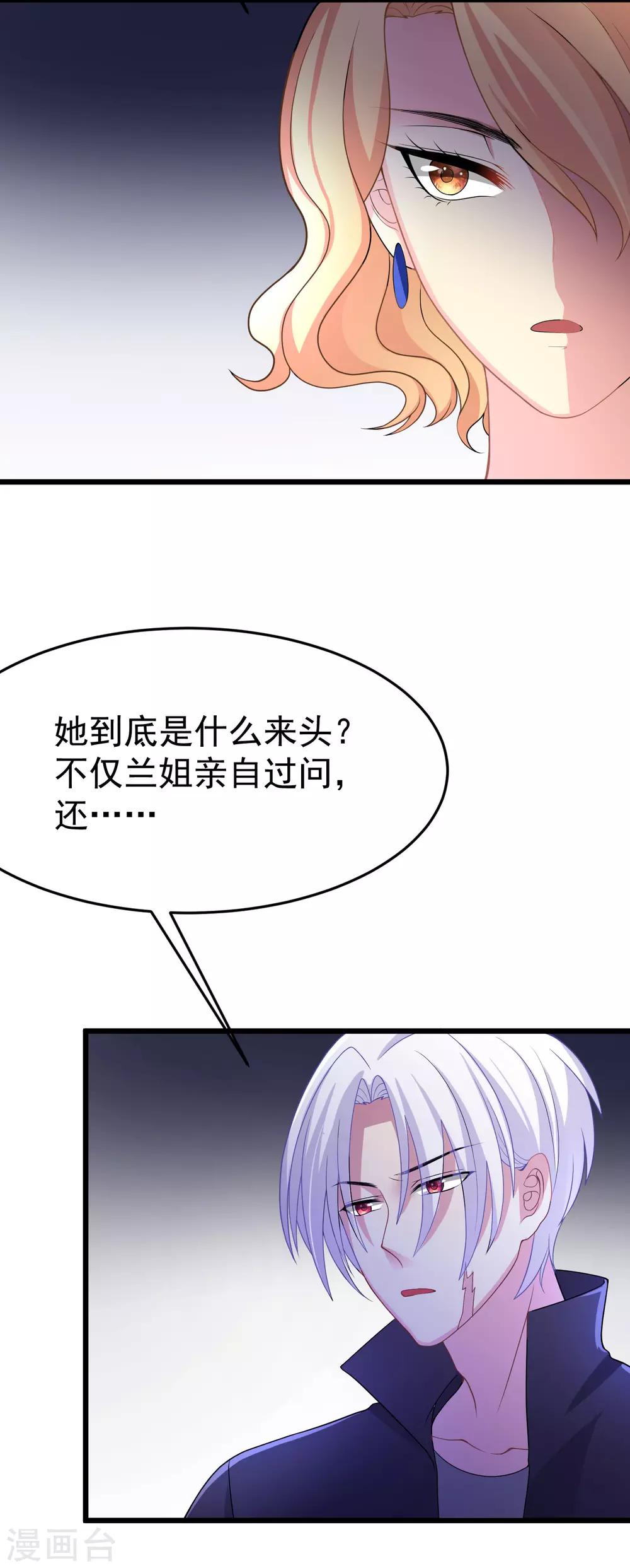 第47话 这个女人你惹不起！-第50话