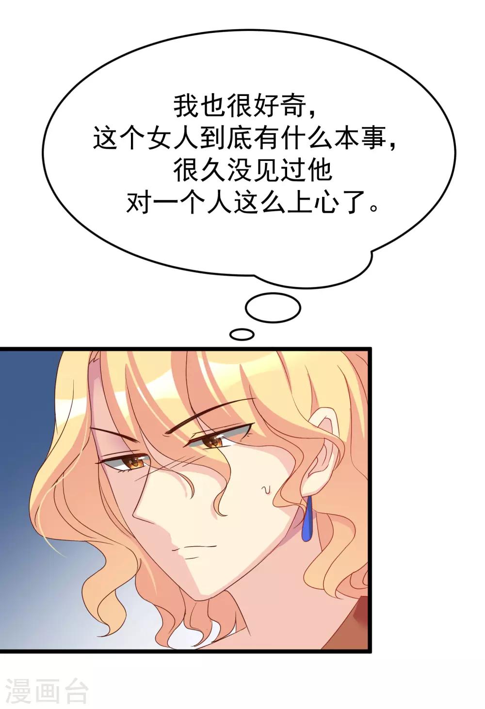 第47话 这个女人你惹不起！-第50话