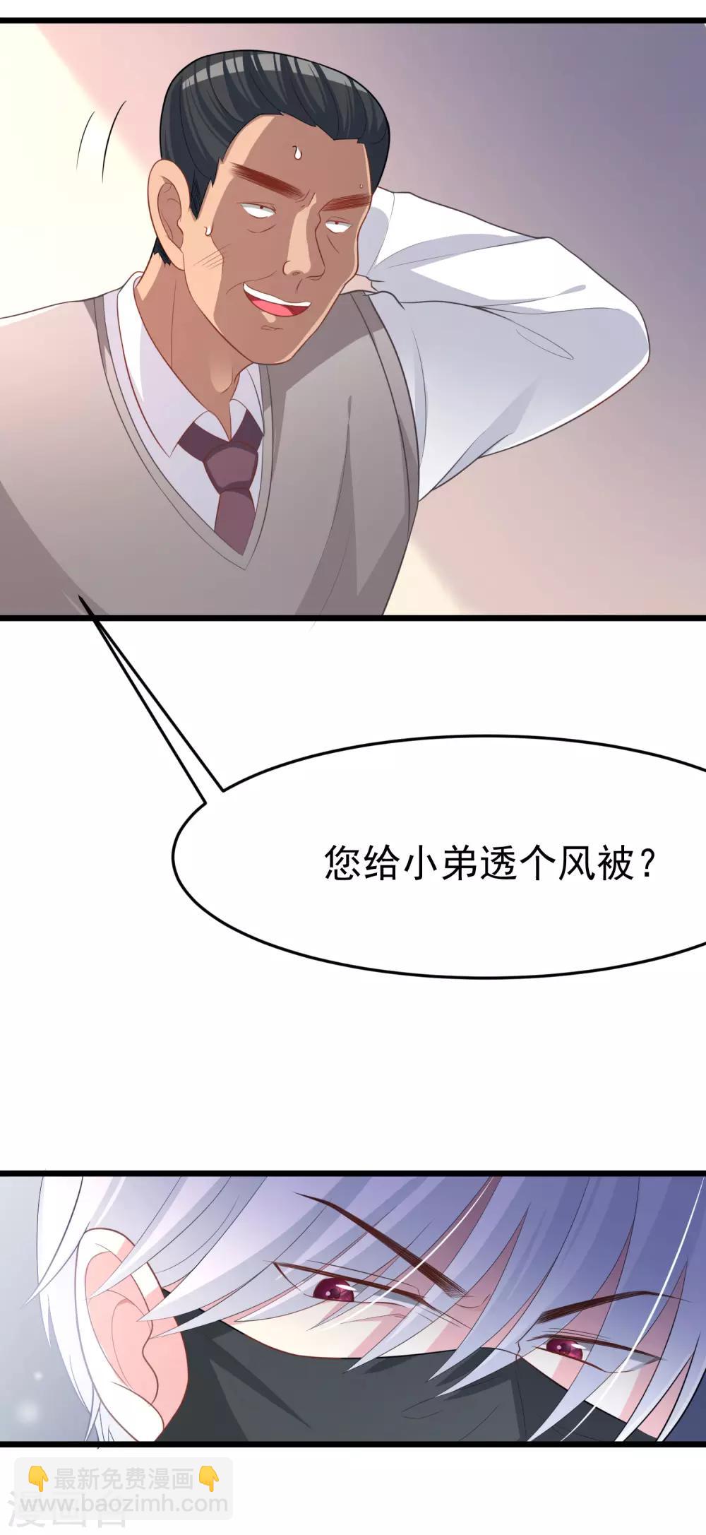 第47话 这个女人你惹不起！-第50话