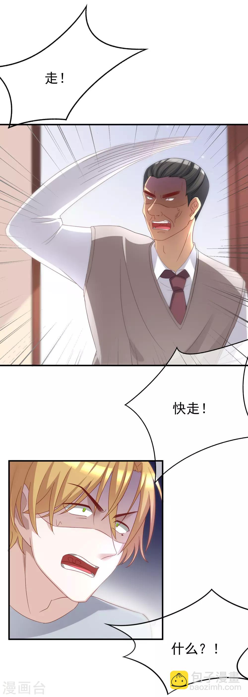 第47话 这个女人你惹不起！-第50话