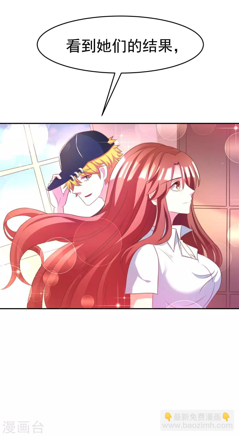 第5话 我就是带刺的玫瑰-第6话