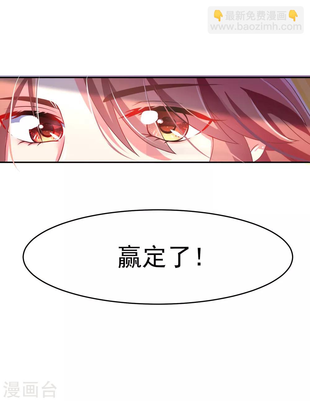 第5话 我就是带刺的玫瑰-第6话