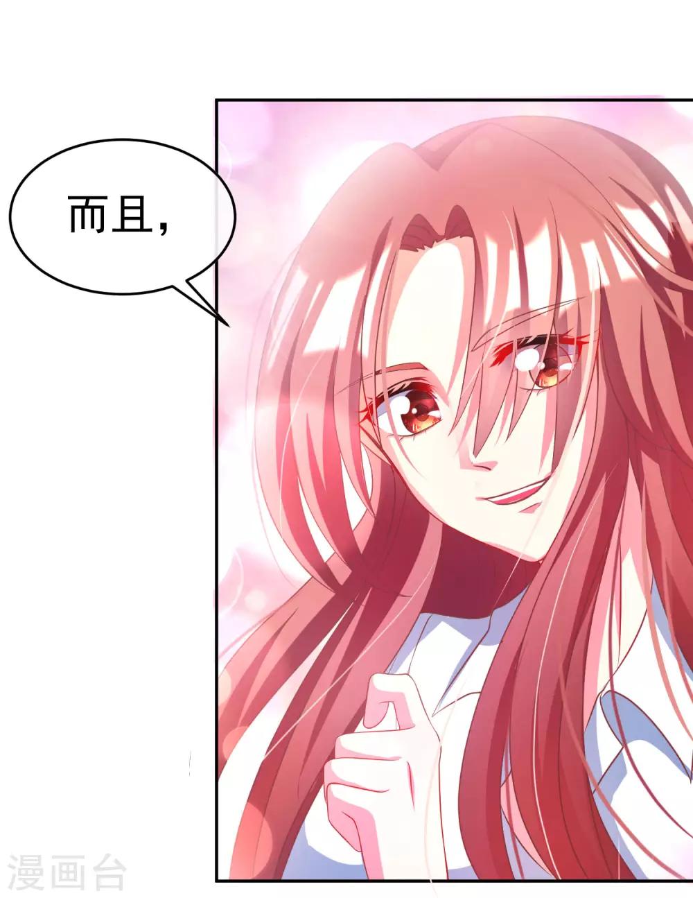 第5话 我就是带刺的玫瑰-第6话