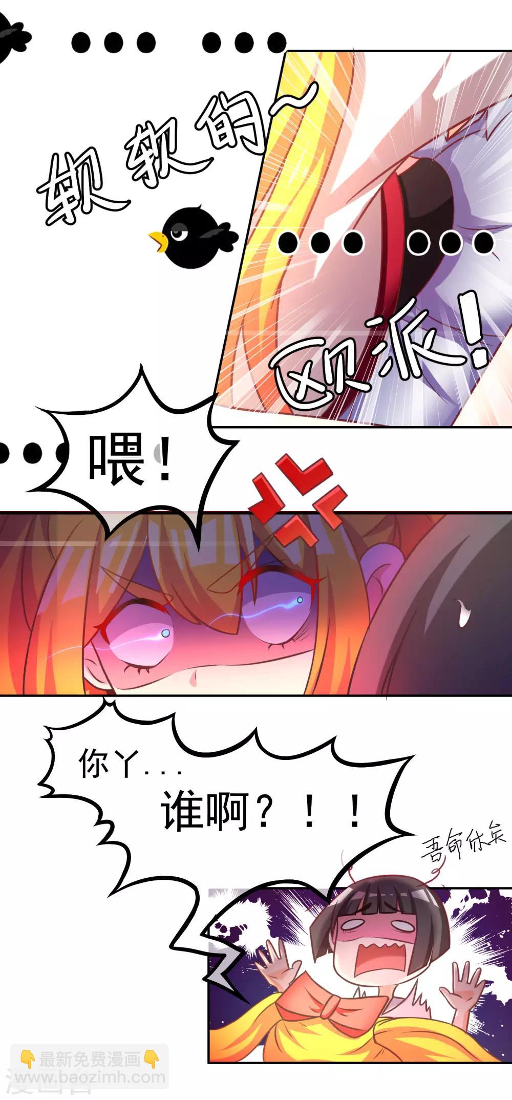 第5话 我就是带刺的玫瑰-第6话