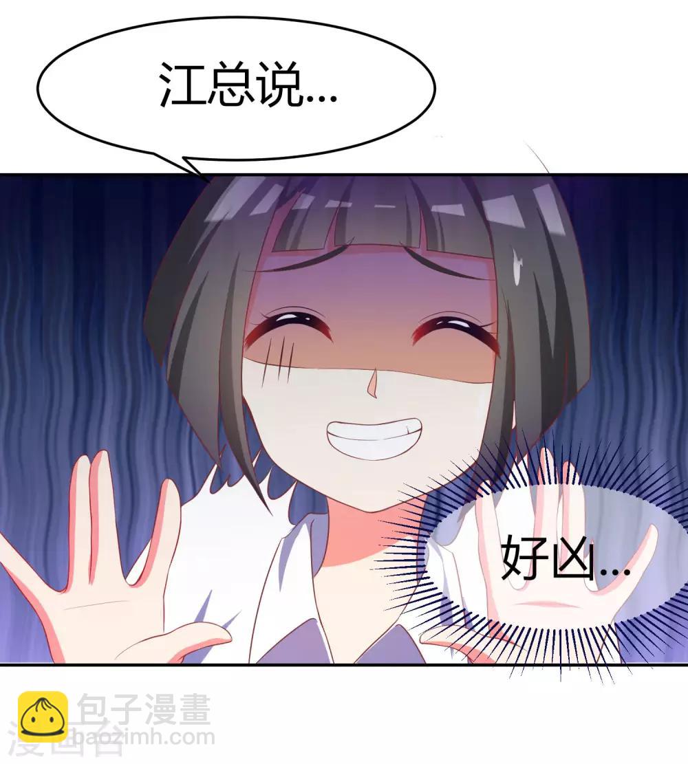第5话 我就是带刺的玫瑰-第6话
