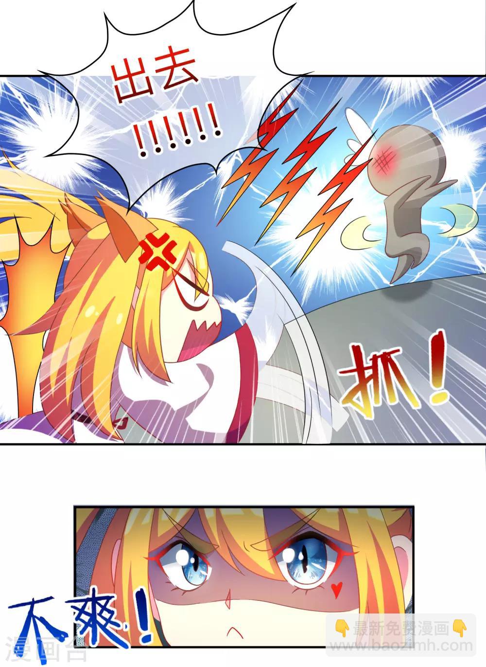 第5话 我就是带刺的玫瑰-第6话