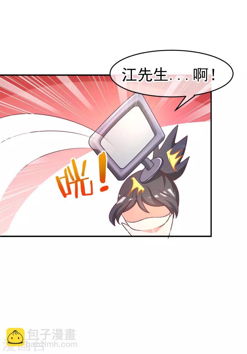第5话 我就是带刺的玫瑰-第6话