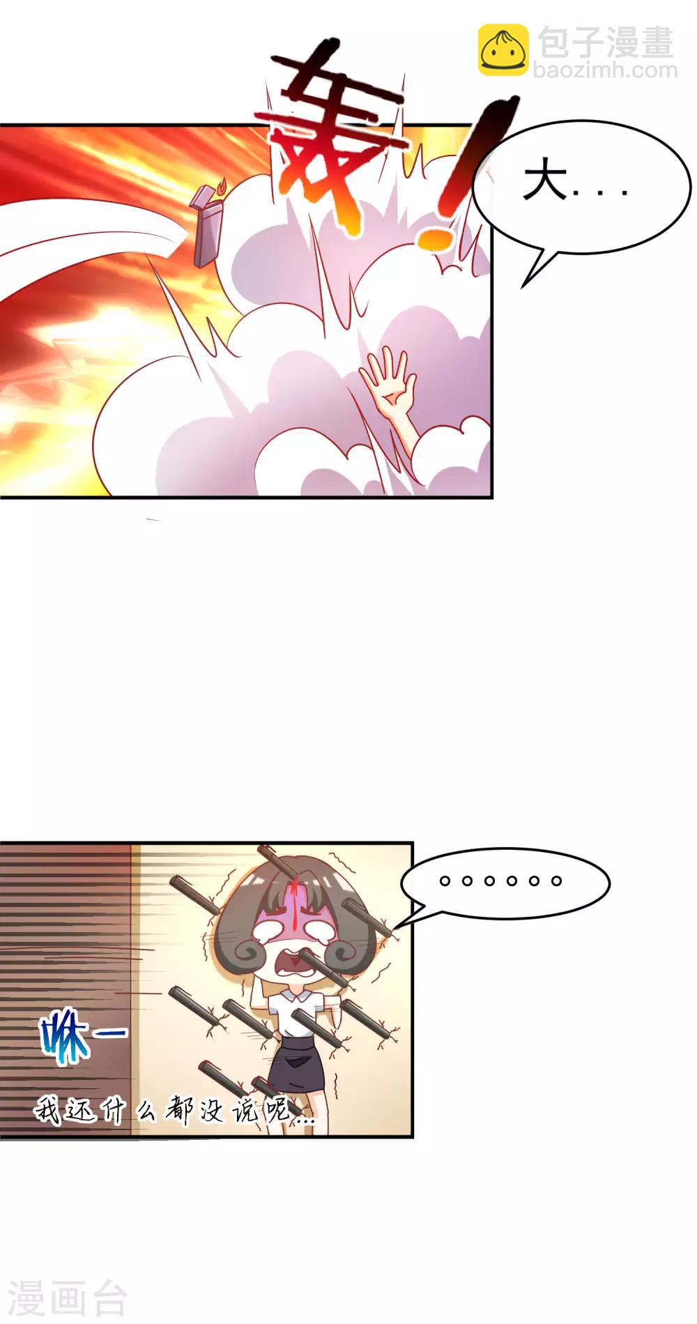 第5话 我就是带刺的玫瑰-第6话
