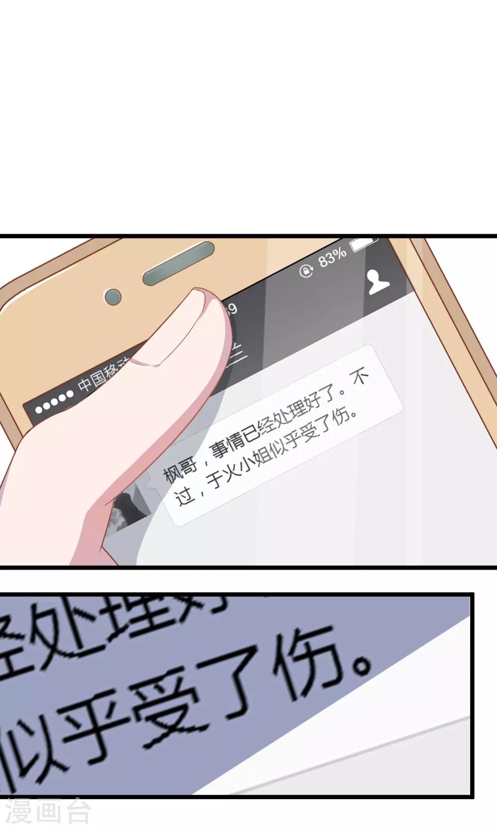 第48话 别动我身边的女人-第52话