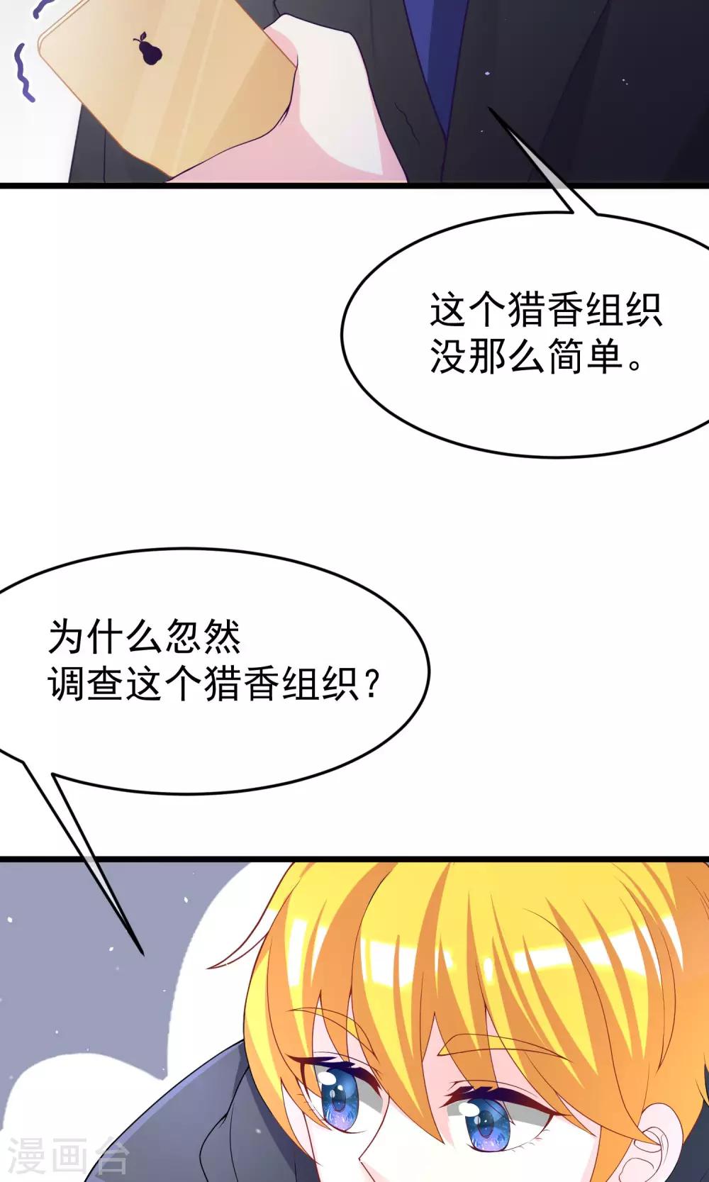 第48话 别动我身边的女人-第52话