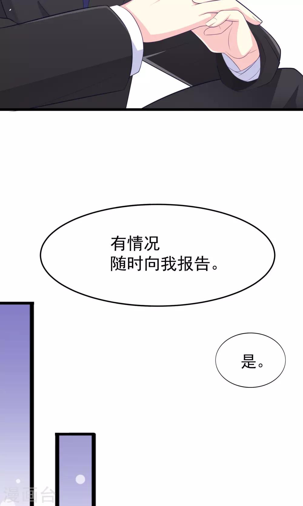 第48话 别动我身边的女人-第52话