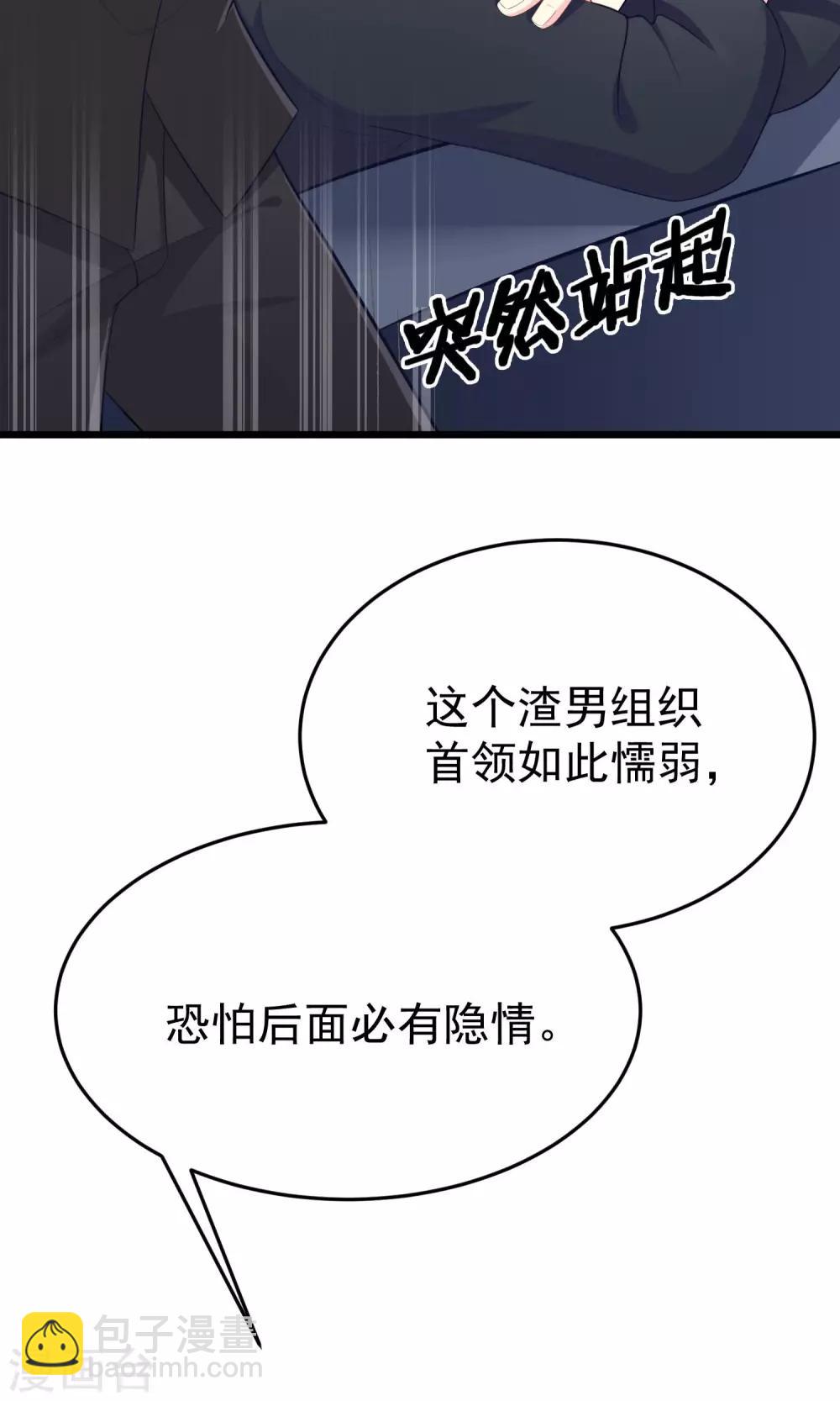 第48话 别动我身边的女人-第52话