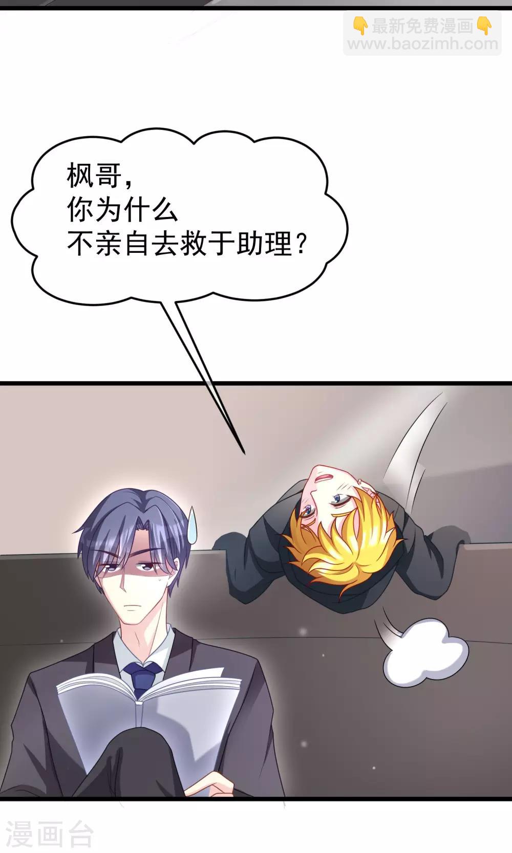 第48话 别动我身边的女人-第52话