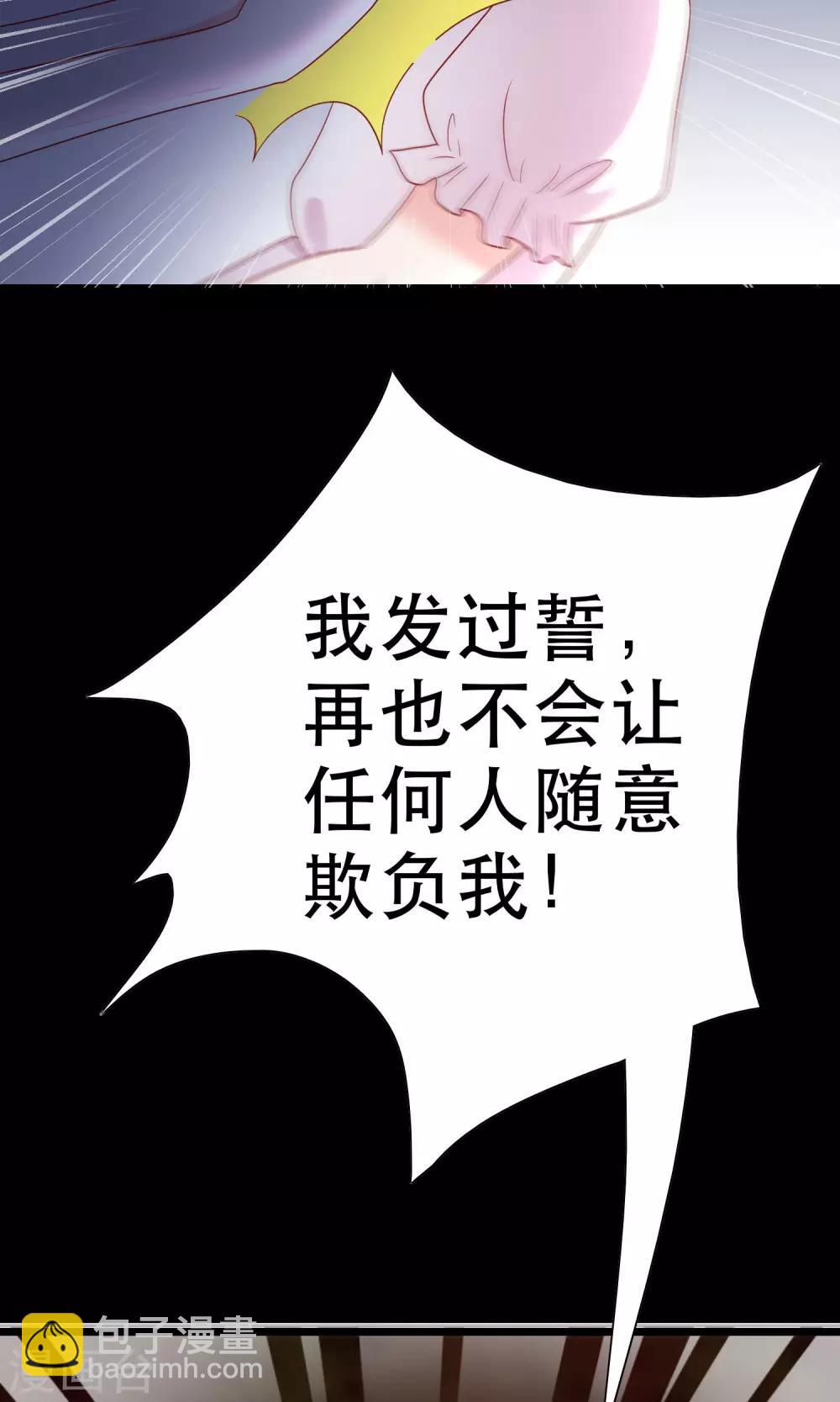 第50话 渣男首领，另有其人-第54话
