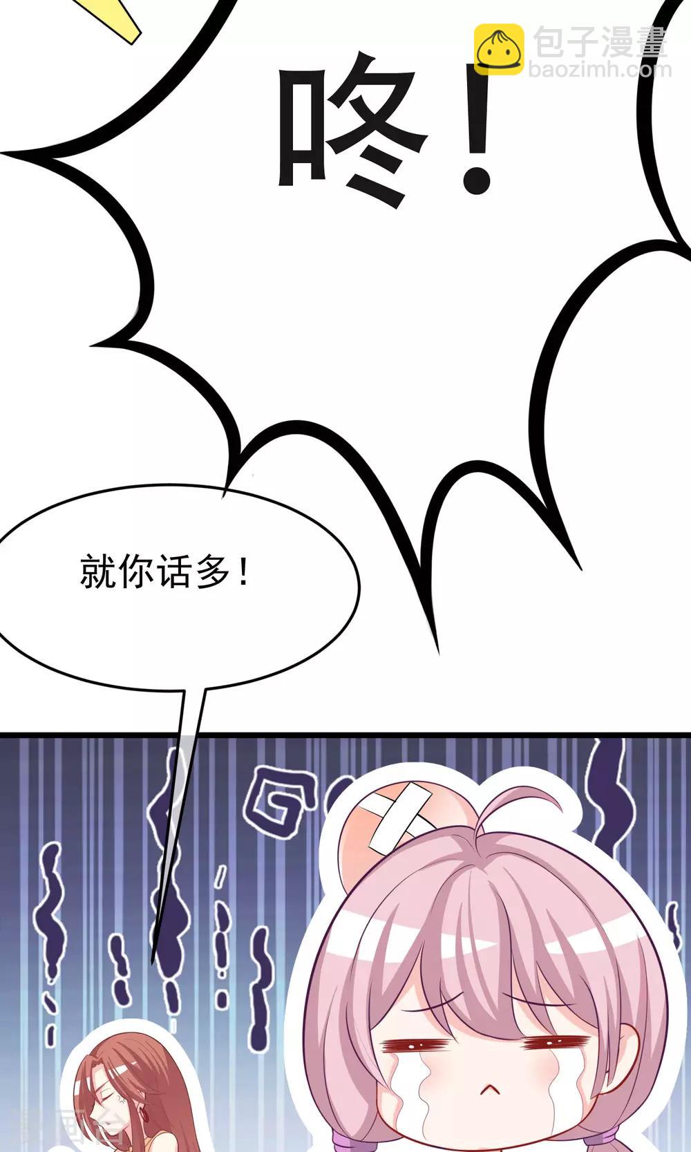 第50话 渣男首领，另有其人-第54话