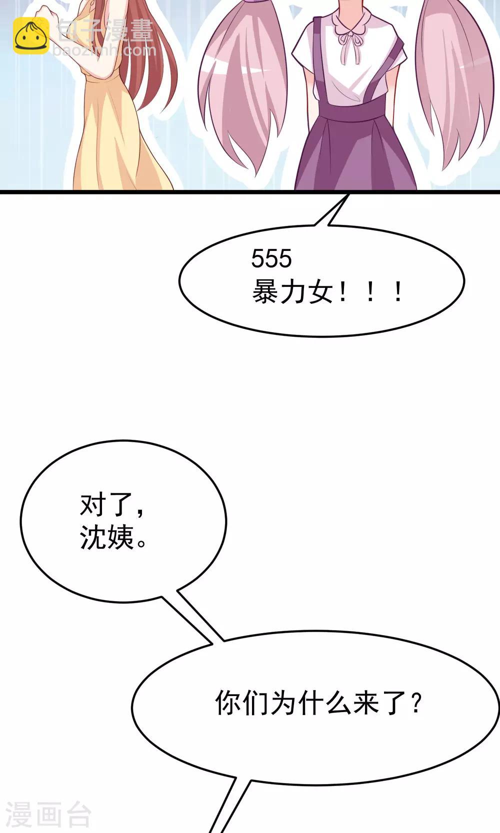 第50话 渣男首领，另有其人-第54话