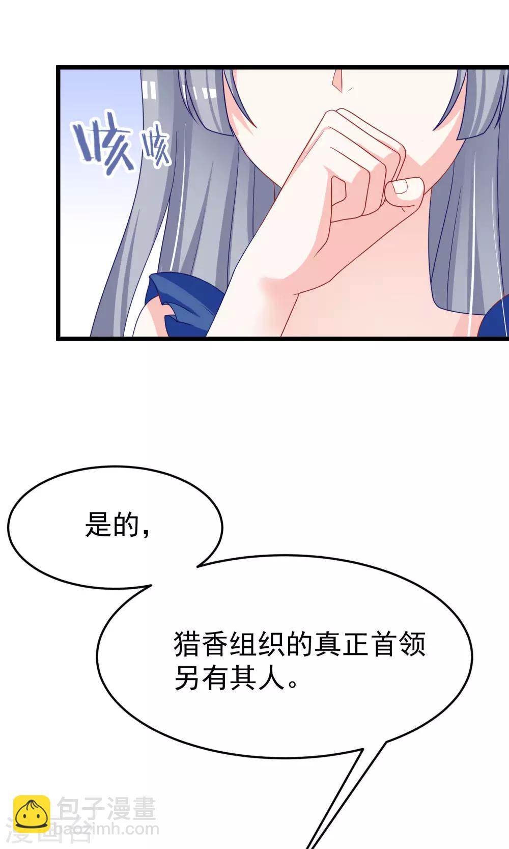 第50话 渣男首领，另有其人-第54话