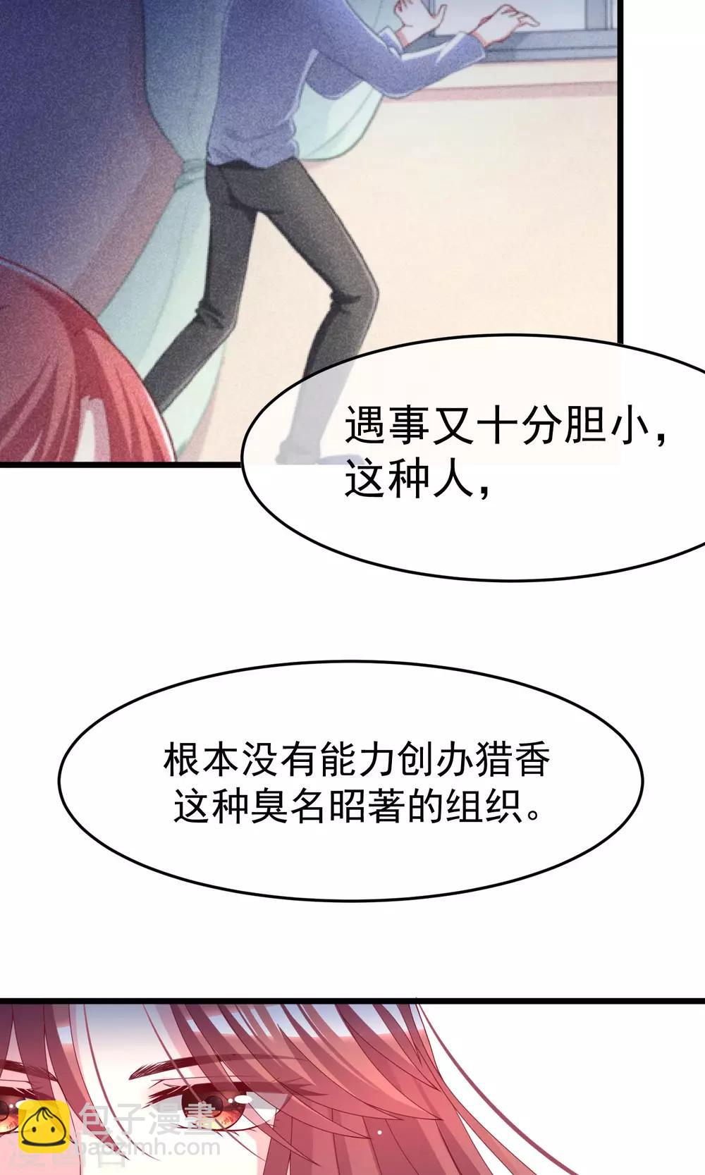 第50话 渣男首领，另有其人-第54话