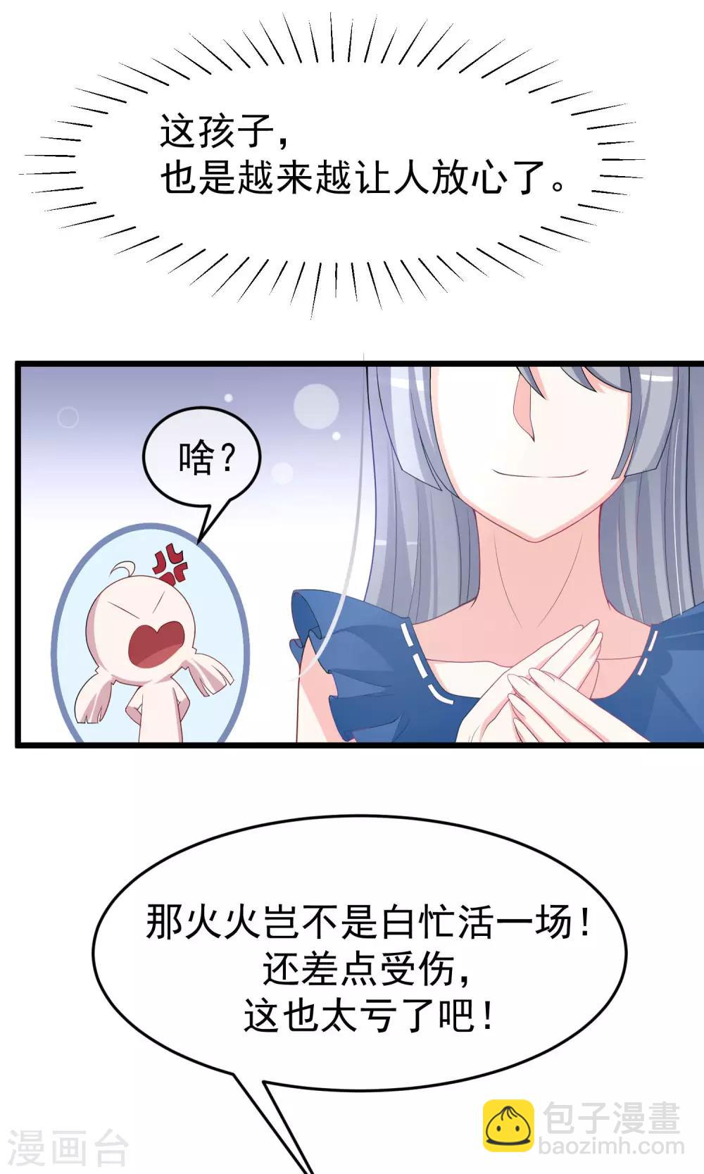 第50话 渣男首领，另有其人-第54话