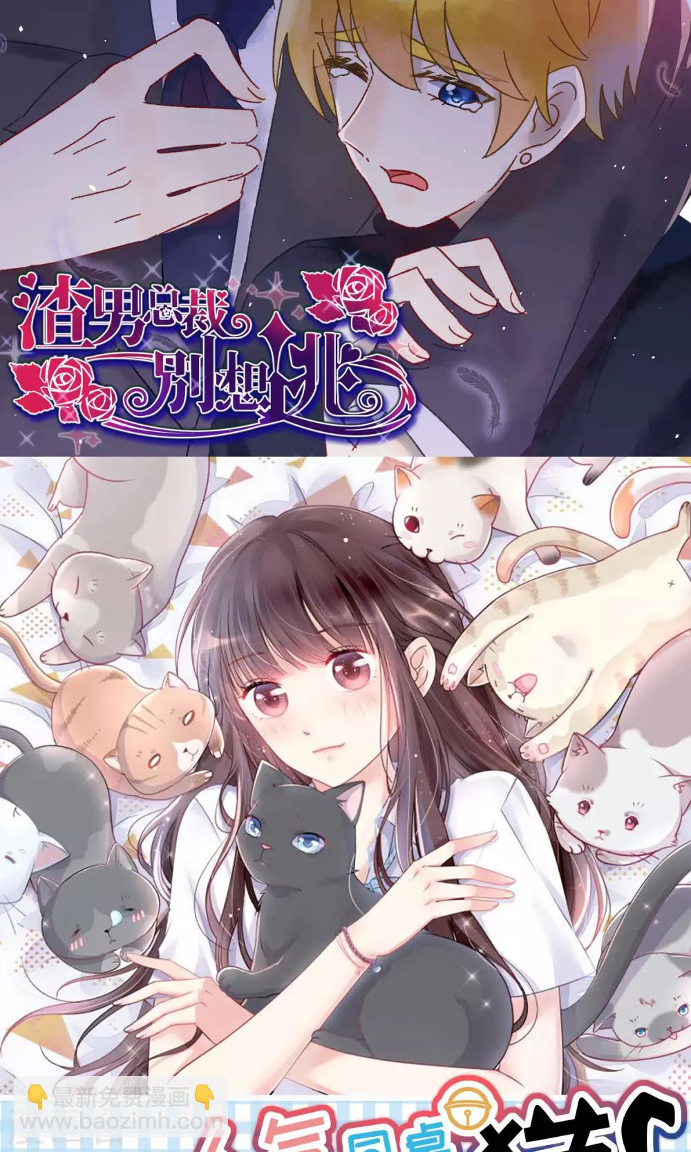 第50话 渣男首领，另有其人-第54话