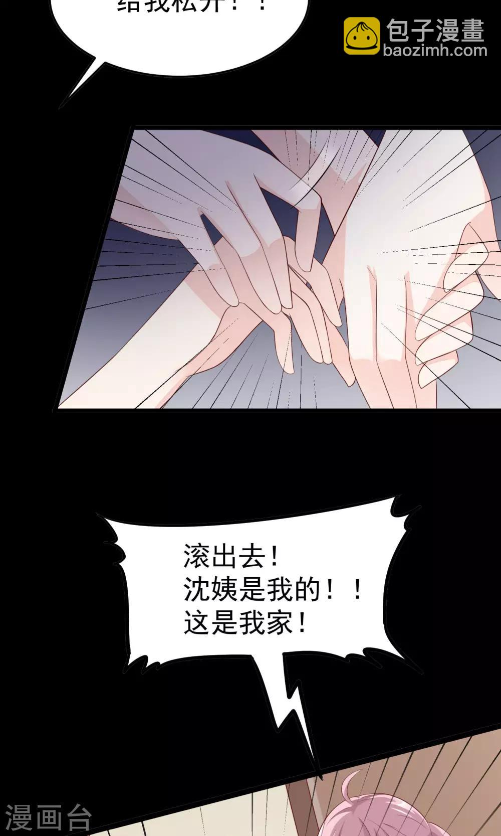 第50话 渣男首领，另有其人-第54话