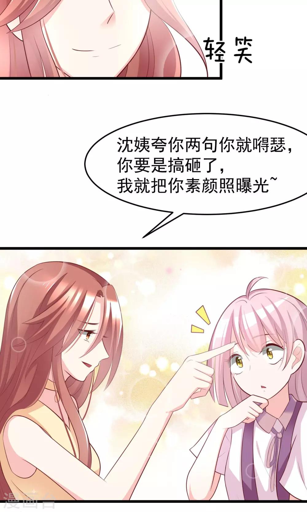 第51话 双面美女柳依依-第56话