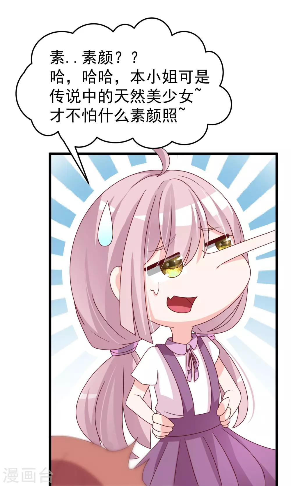 第51话 双面美女柳依依-第56话