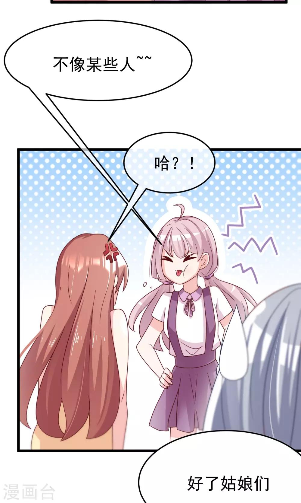 第51话 双面美女柳依依-第56话
