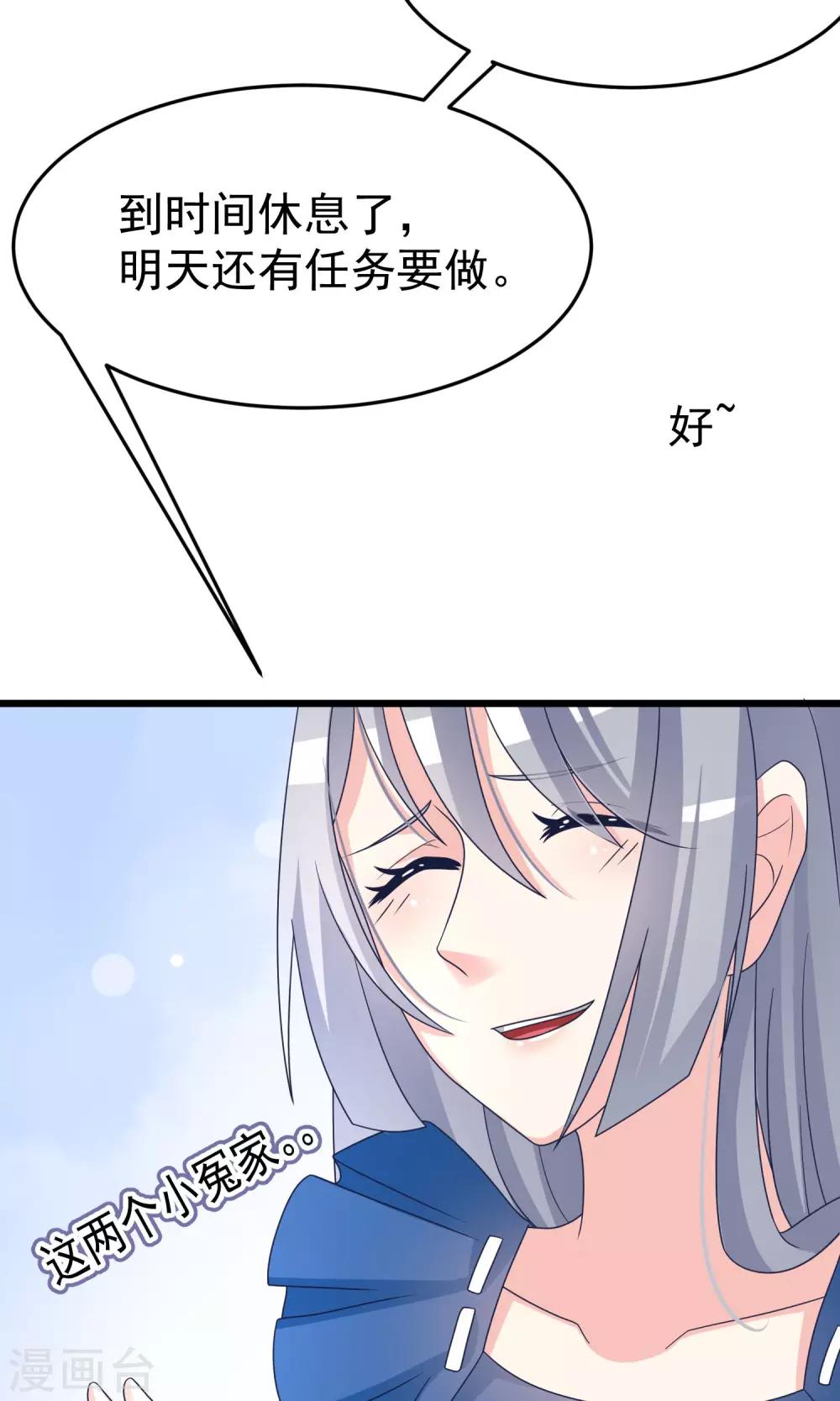 第51话 双面美女柳依依-第56话