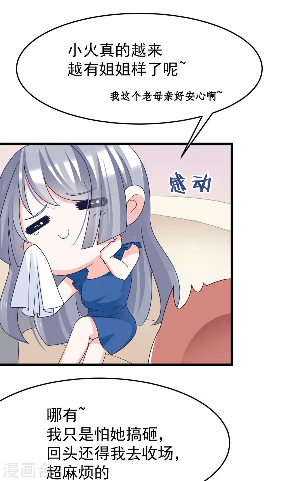第51话 双面美女柳依依-第56话