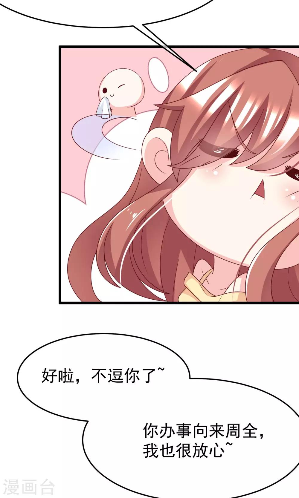 第51话 双面美女柳依依-第56话