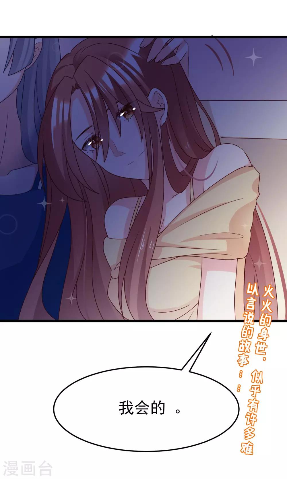 第51话 双面美女柳依依-第56话