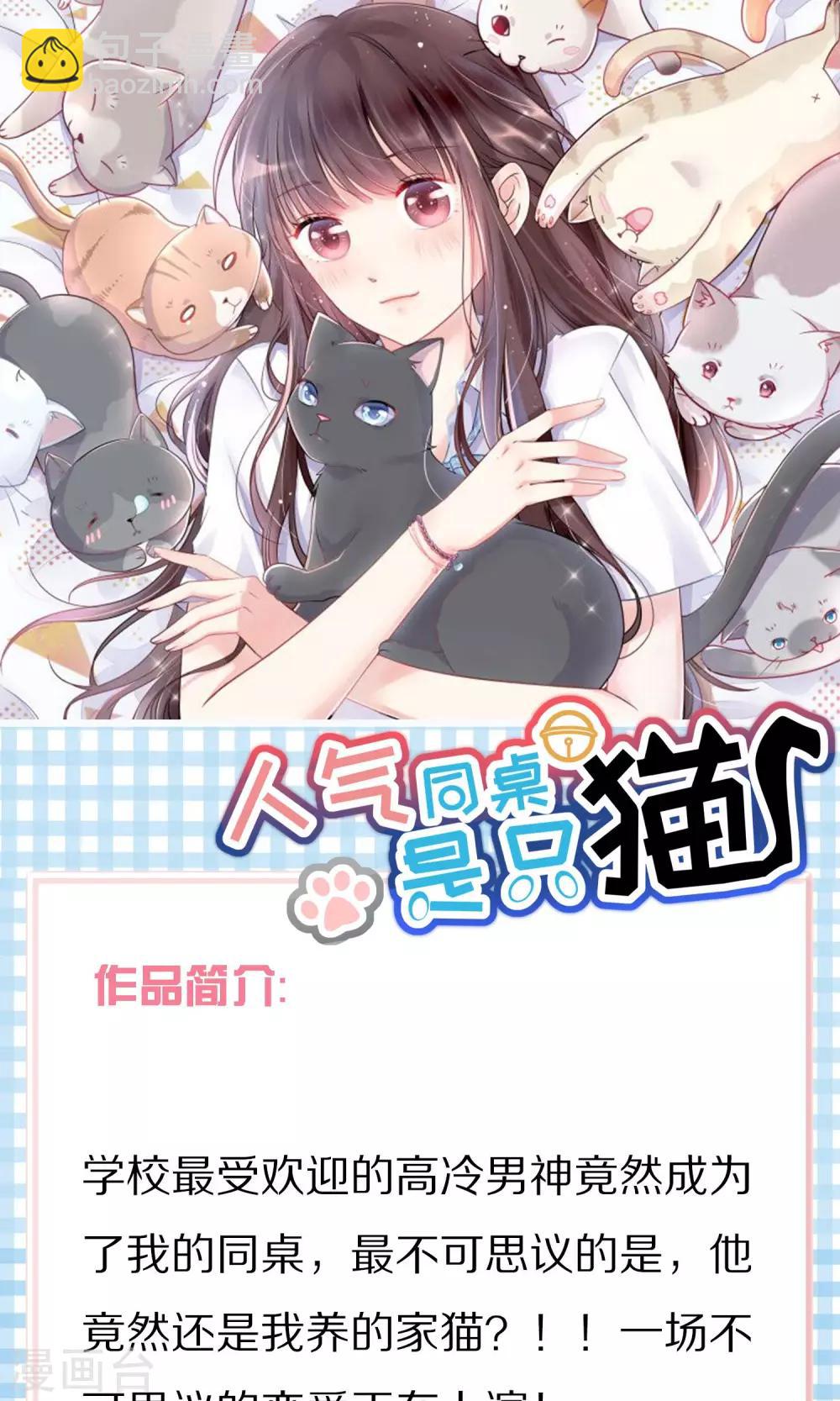 第51话 双面美女柳依依-第56话