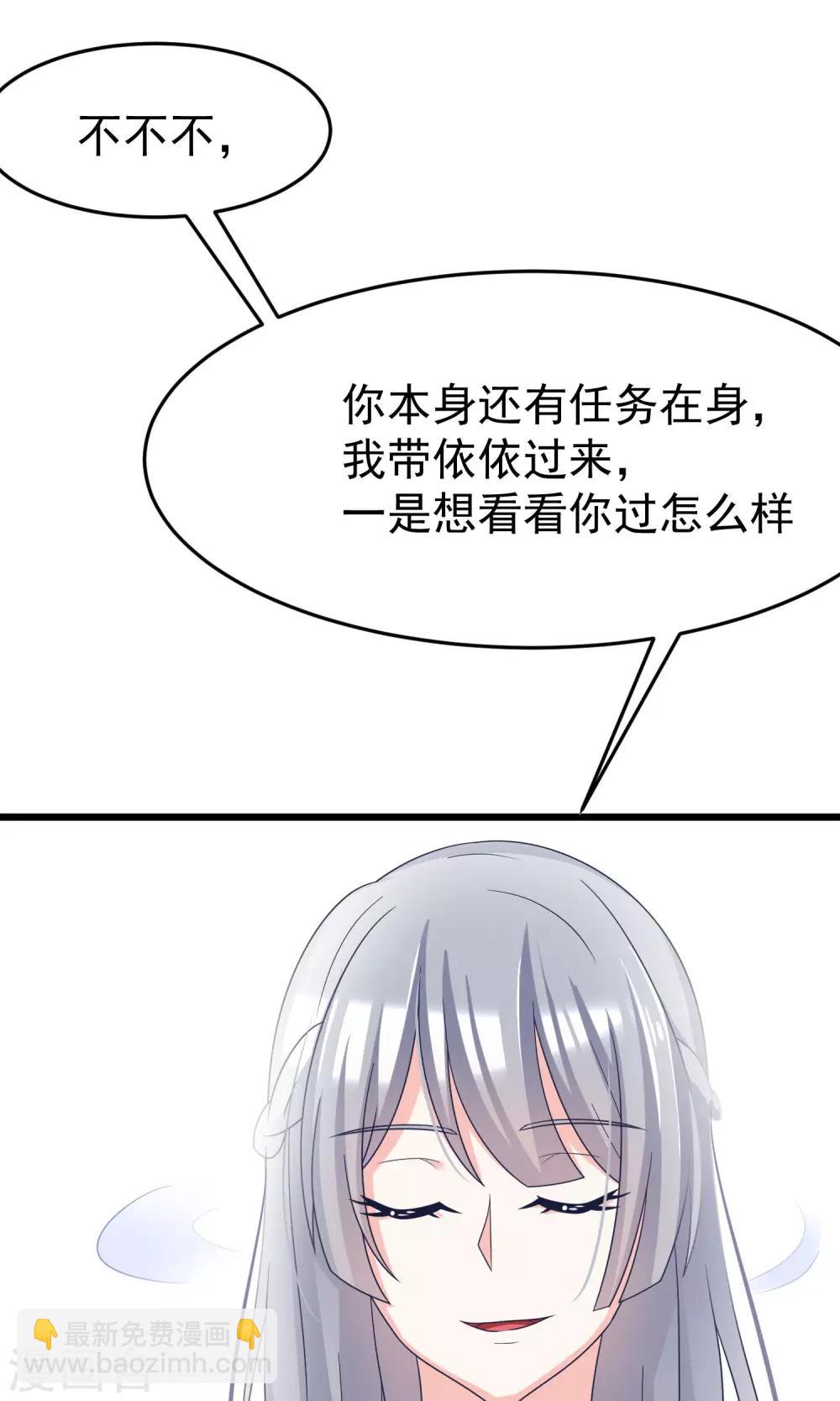 第51话 双面美女柳依依-第56话