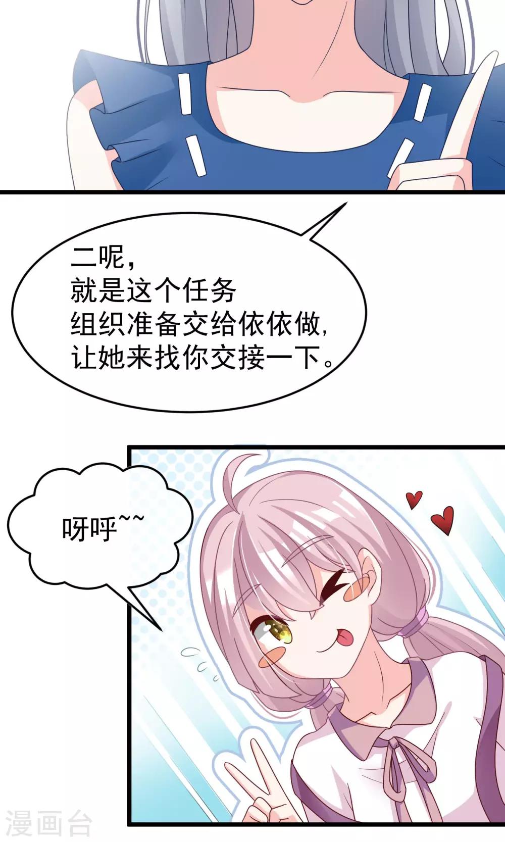 第51话 双面美女柳依依-第56话