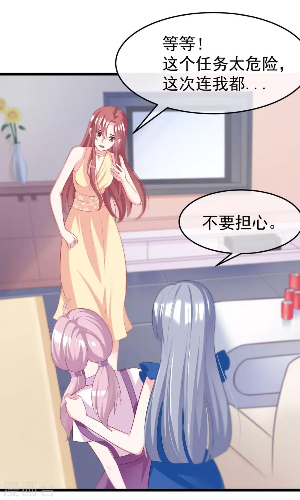 第51话 双面美女柳依依-第56话