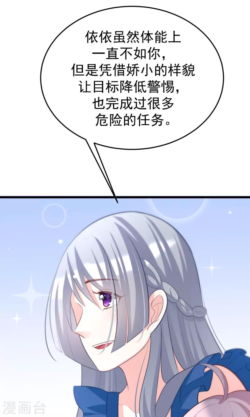 第51话 双面美女柳依依-第56话