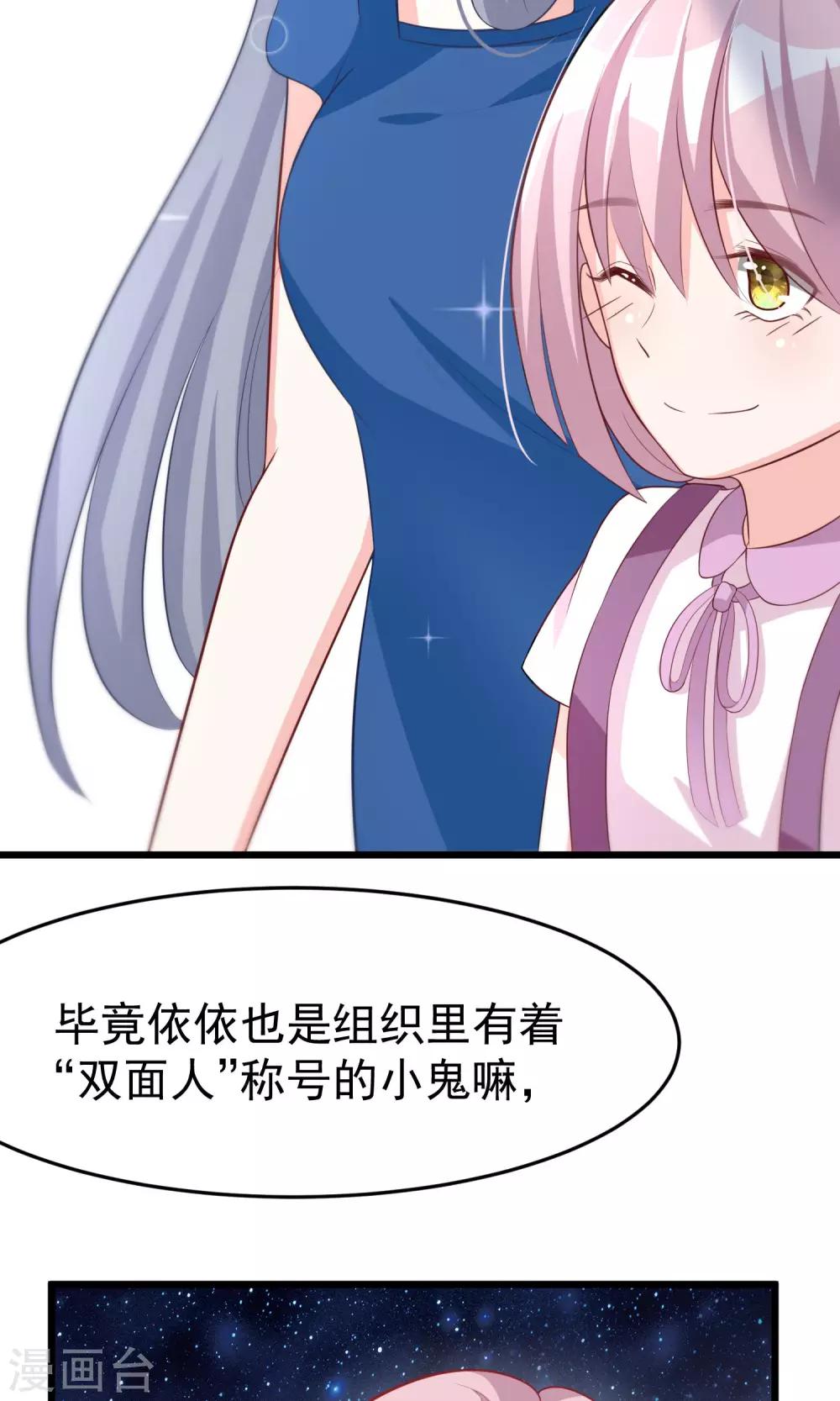 第51话 双面美女柳依依-第56话