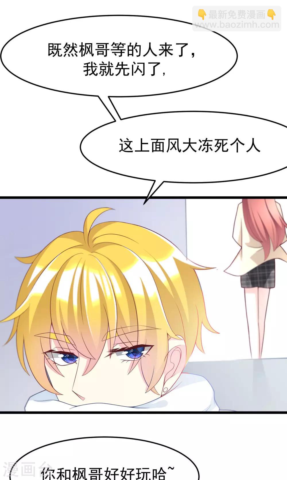 第53话 小姐姐想上天嘛？-第58话